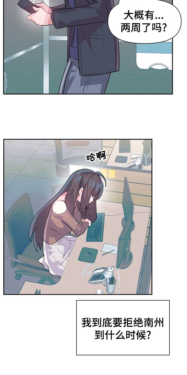第83章：【番外】加班