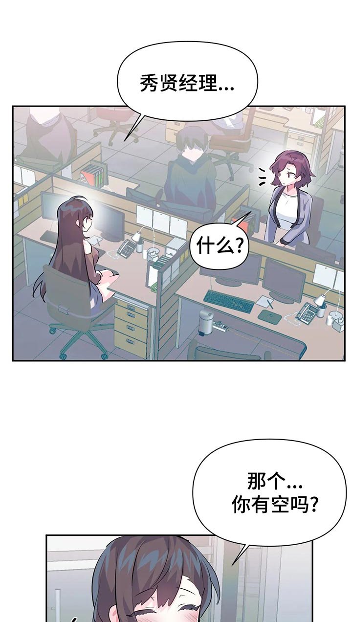 第83章：【番外】加班