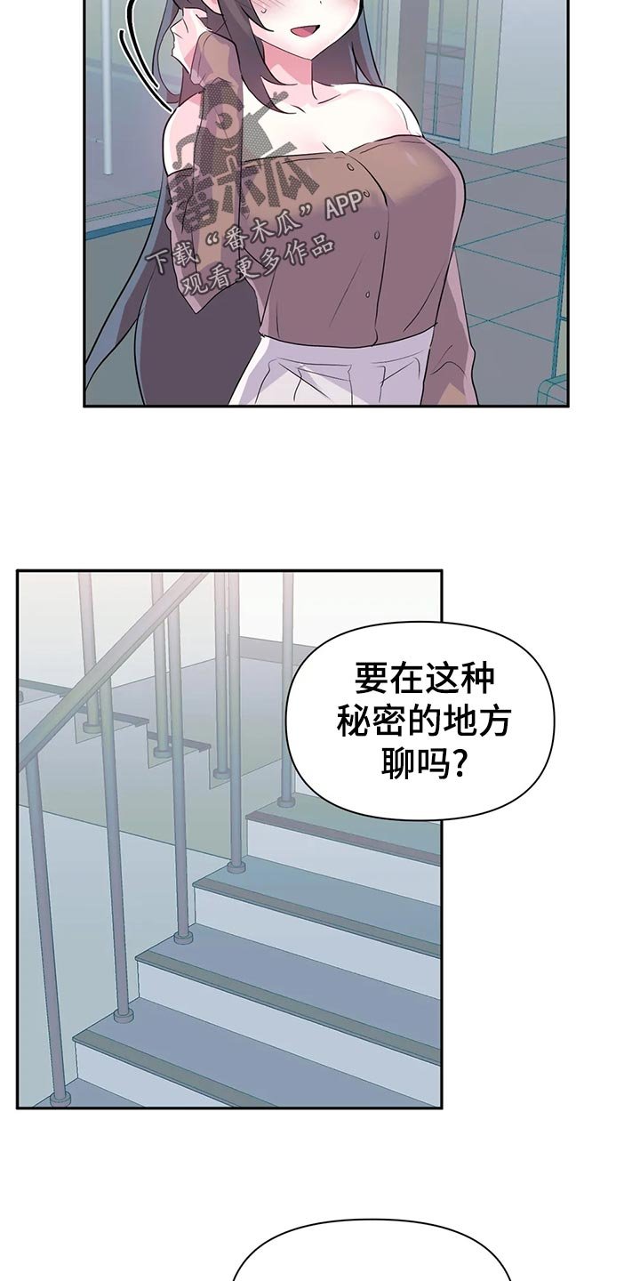 第83章：【番外】加班