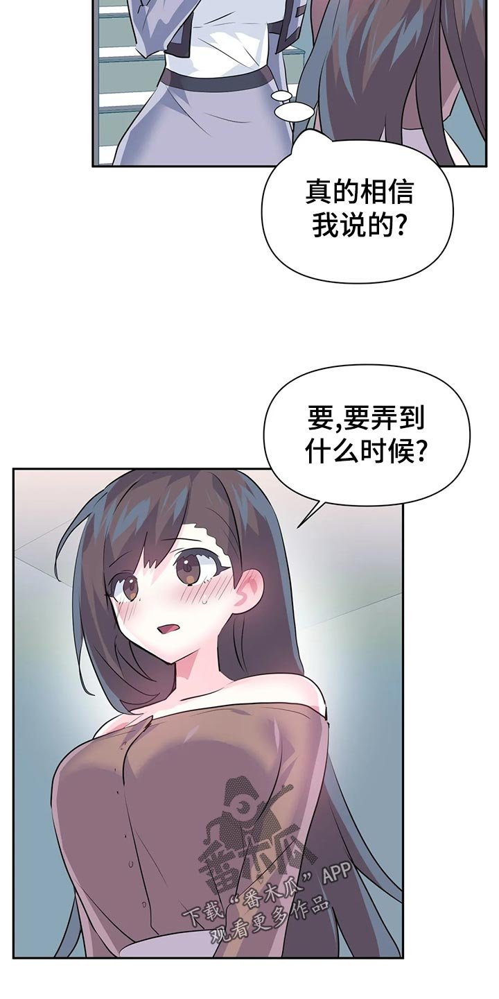 第83章：【番外】加班
