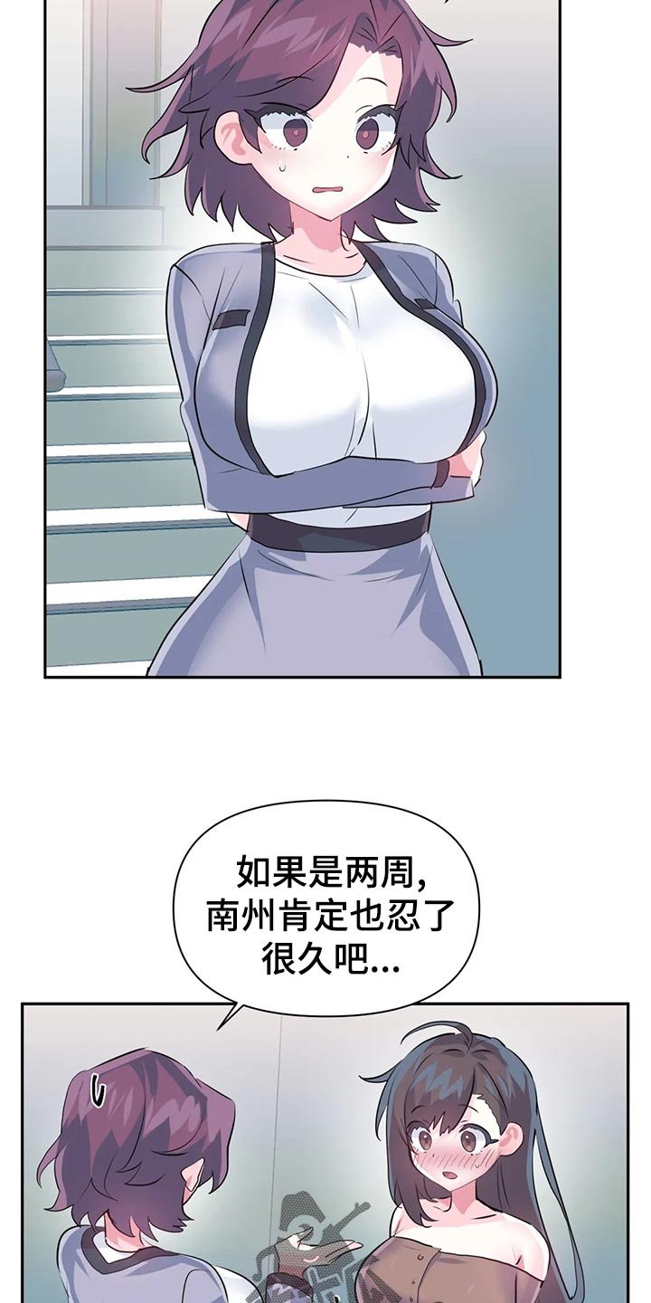第83章：【番外】加班