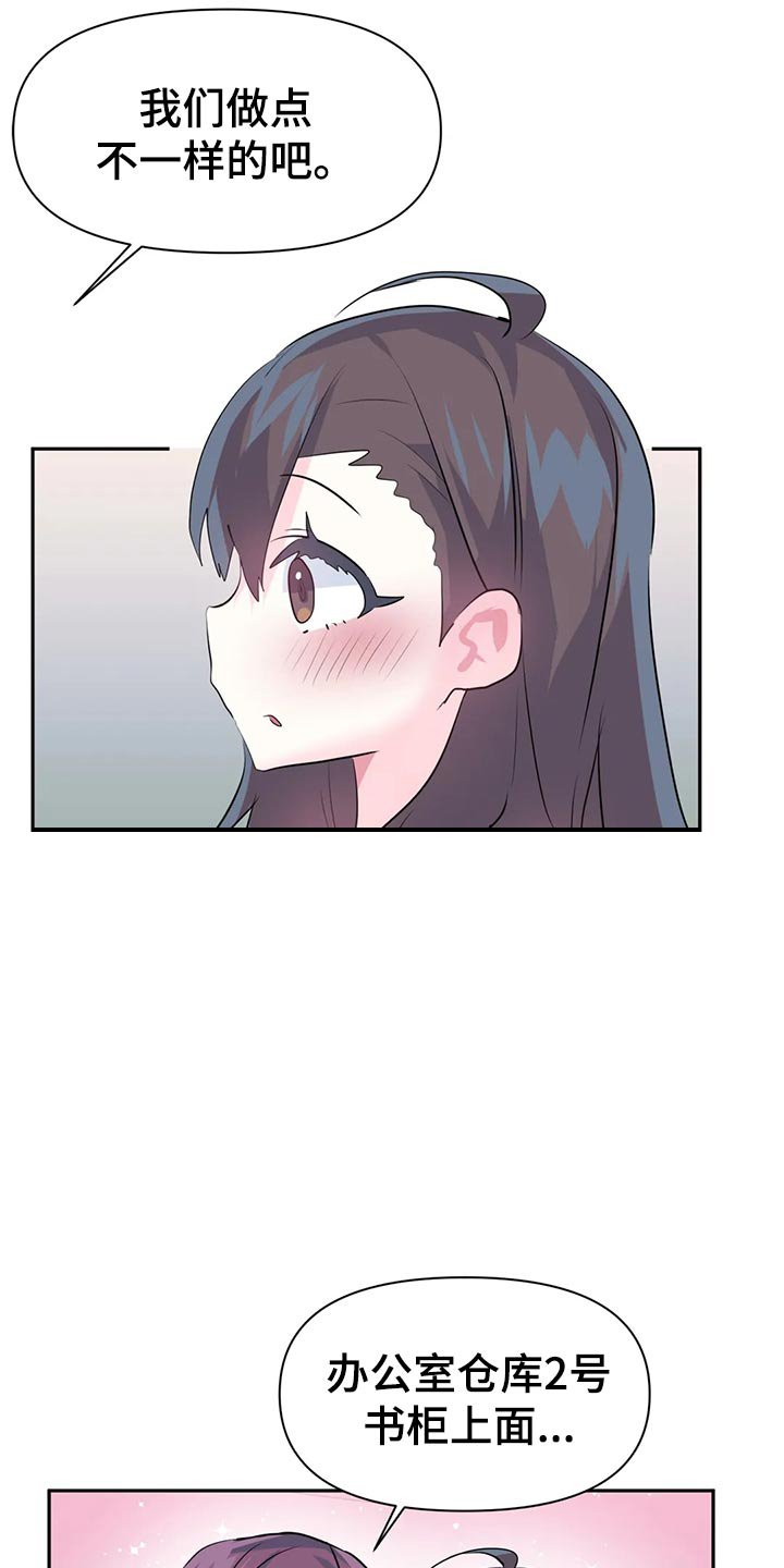 第83章：【番外】加班