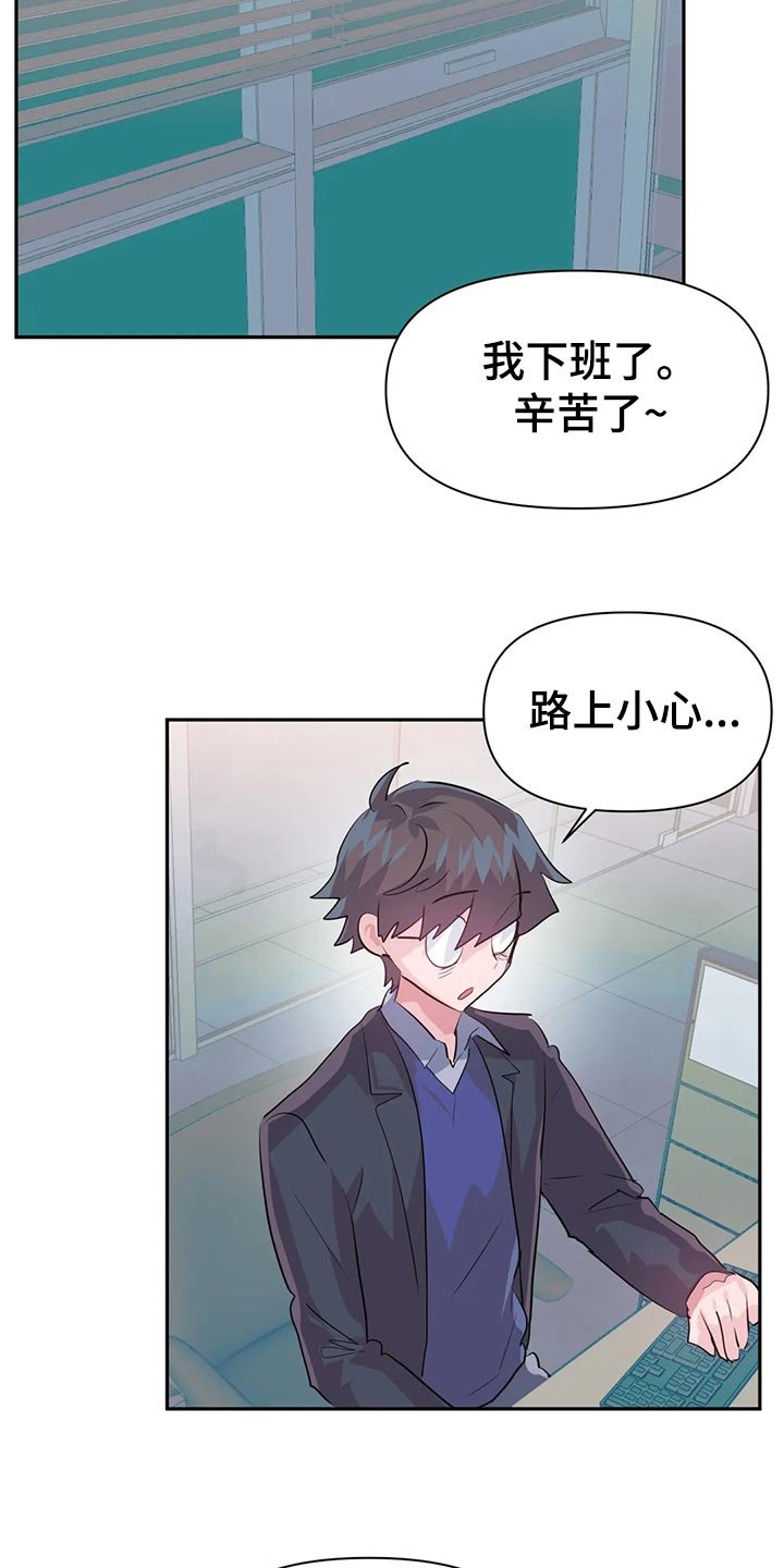 第83章：【番外】加班