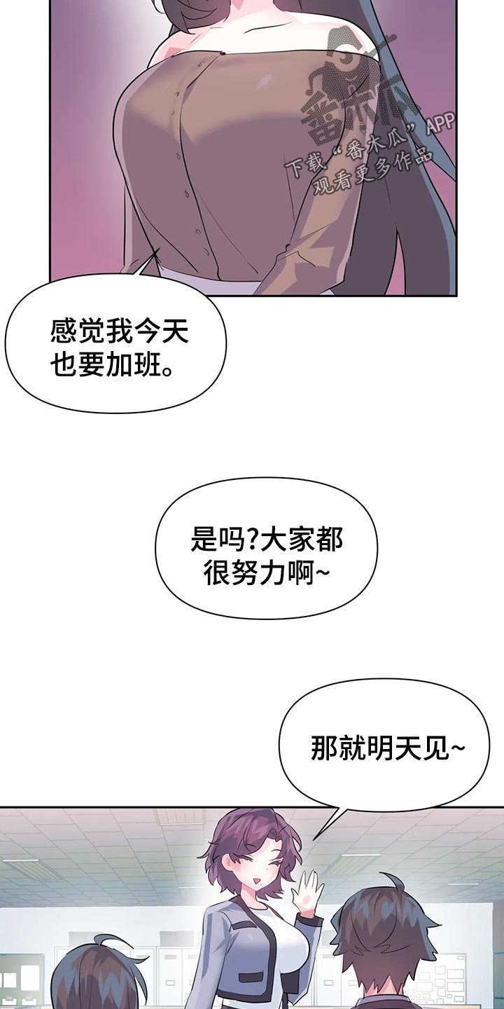 第84章：【番外】专属活动
