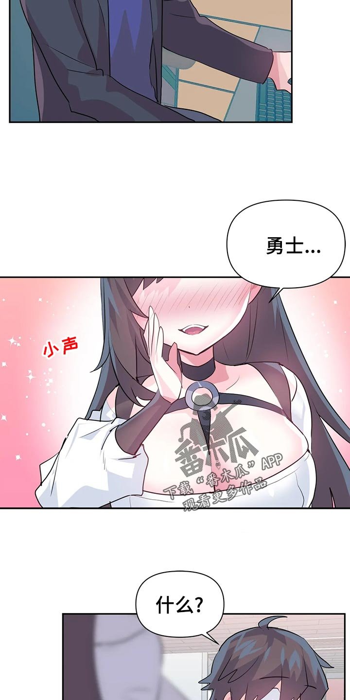 第84章：【番外】专属活动