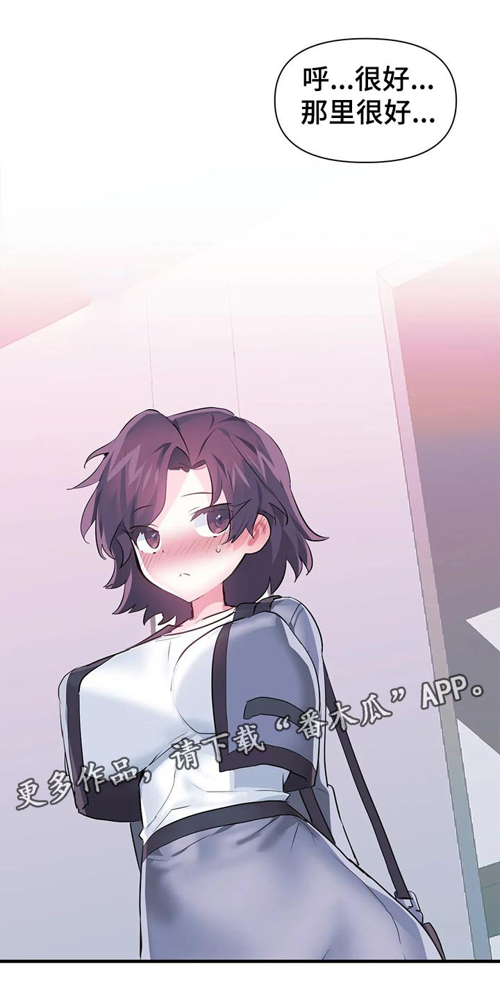 第84章：【番外】专属活动