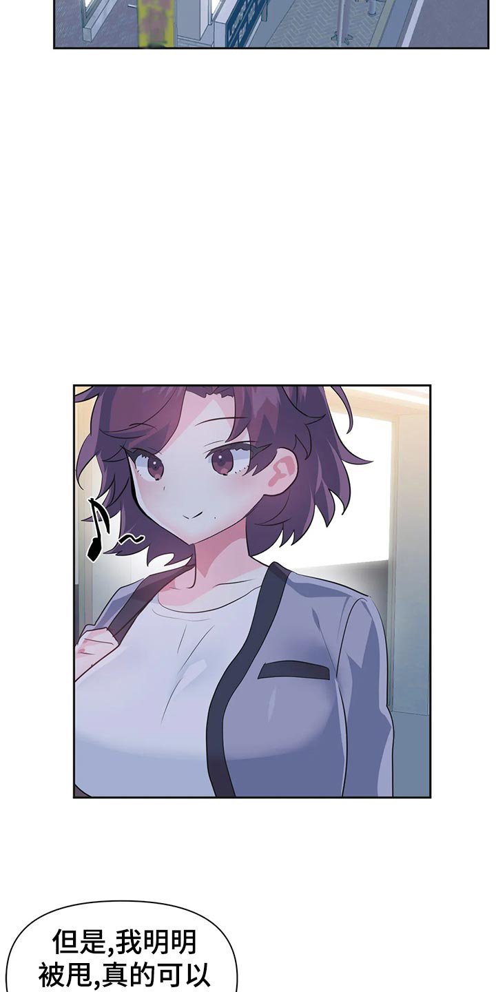 第85章：【番外】钱包忘带