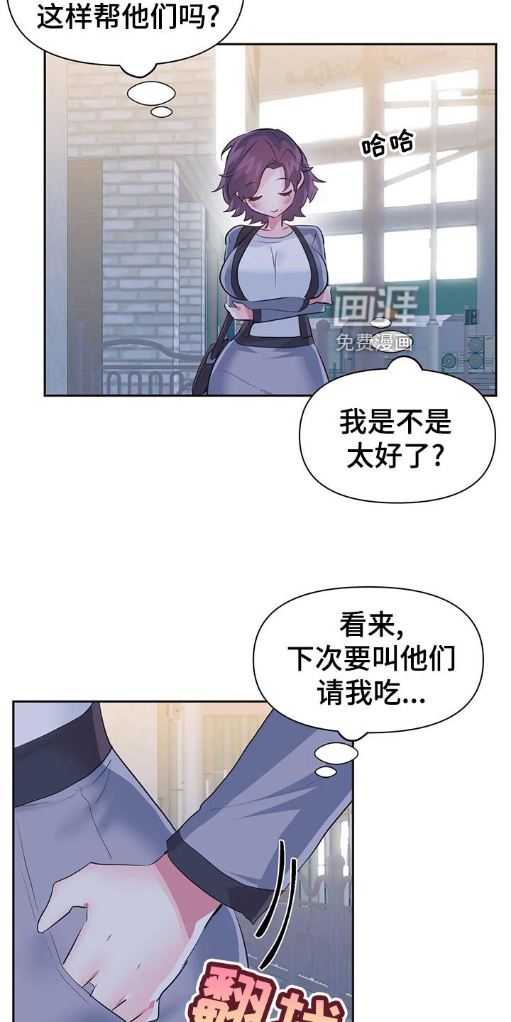 第85章：【番外】钱包忘带