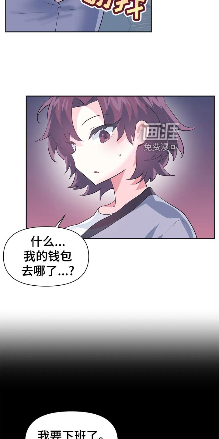 第85章：【番外】钱包忘带