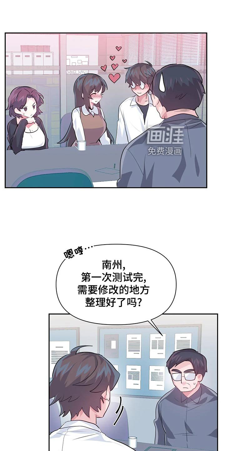 第86章：【番外】100天纪念日