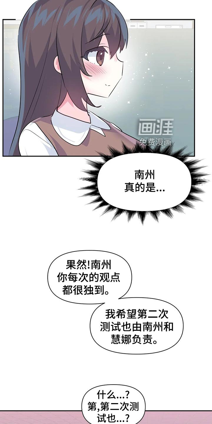 第86章：【番外】100天纪念日