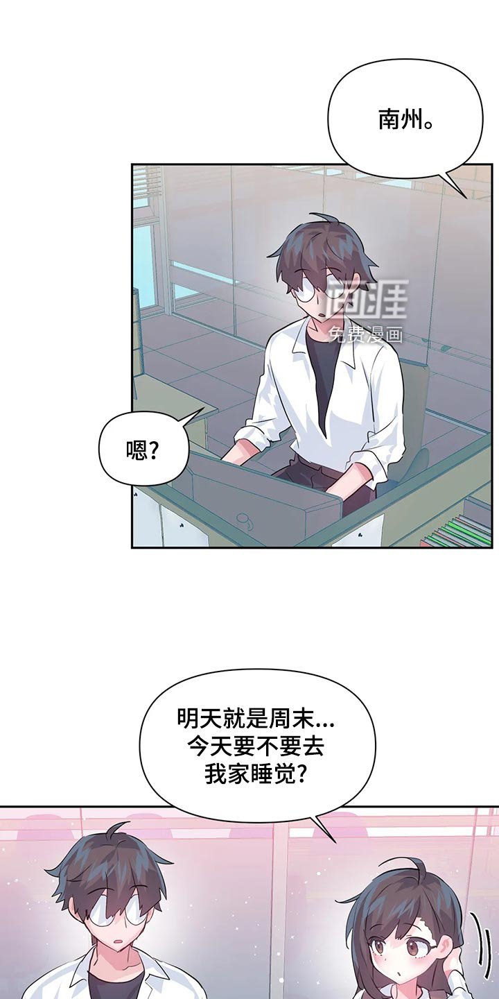 第86章：【番外】100天纪念日