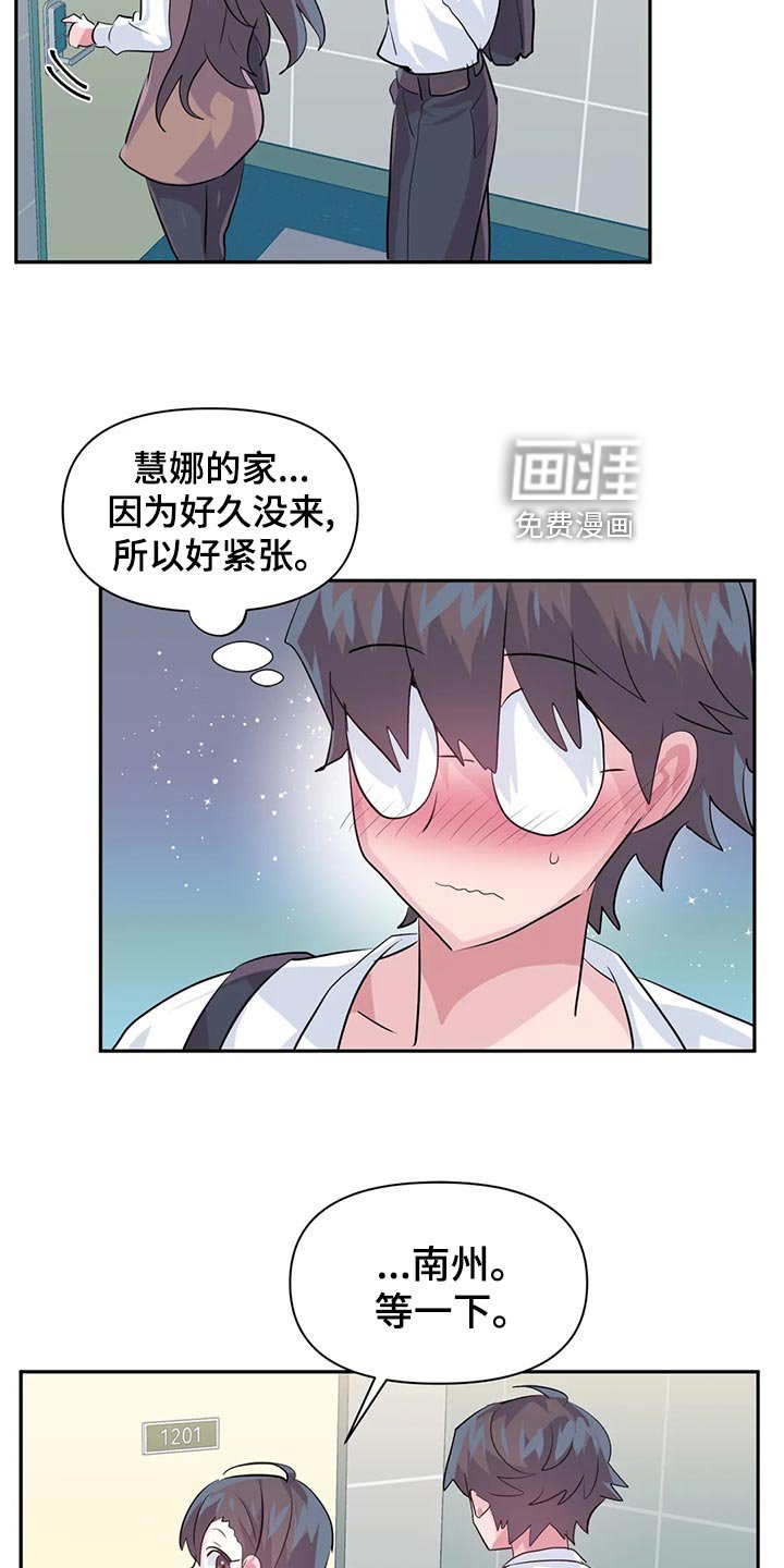 第86章：【番外】100天纪念日