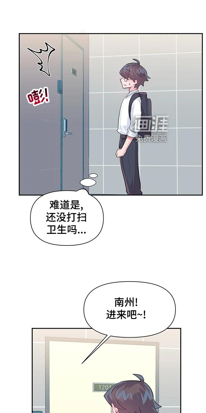 第86章：【番外】100天纪念日