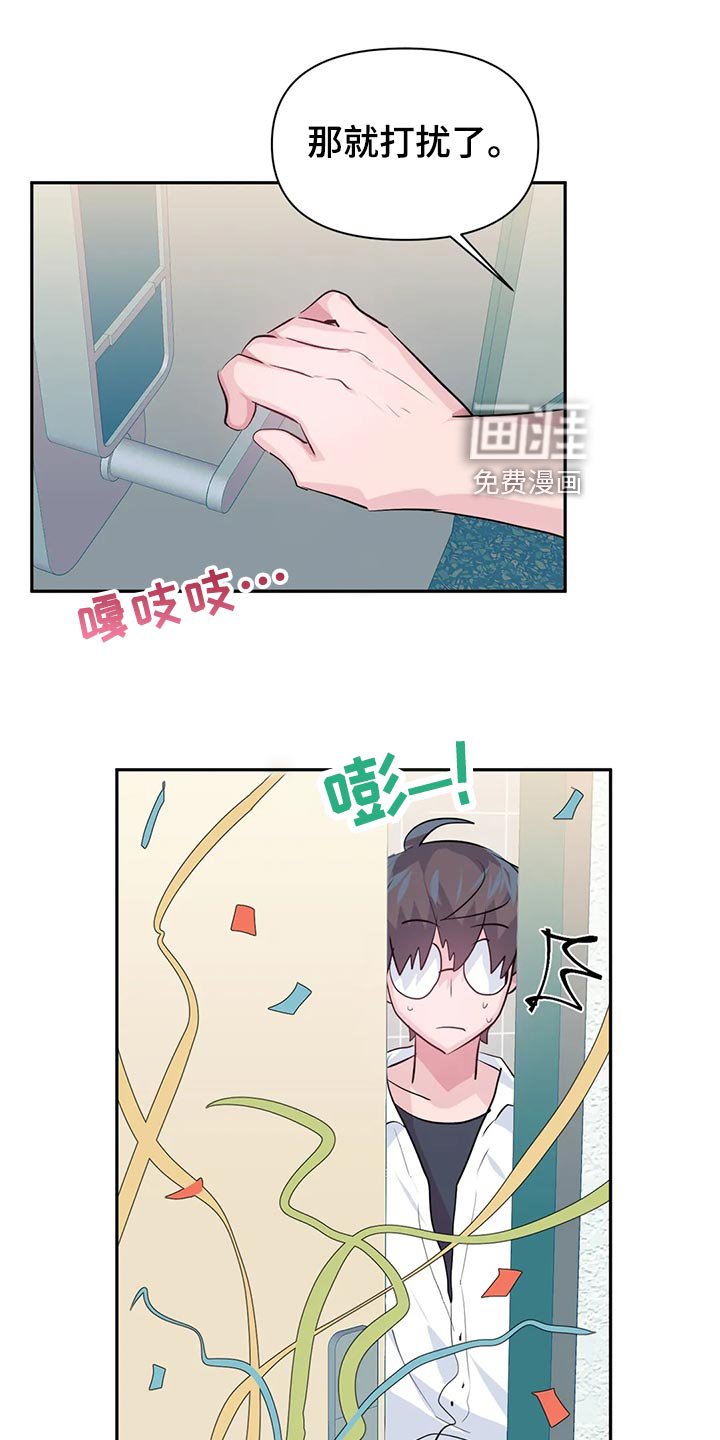 第87章：【番外】惊喜派对