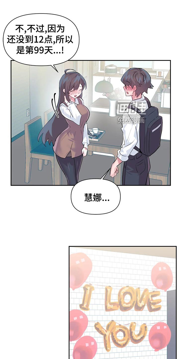 第87章：【番外】惊喜派对