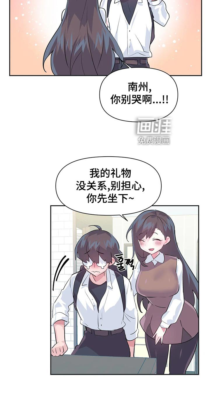第87章：【番外】惊喜派对