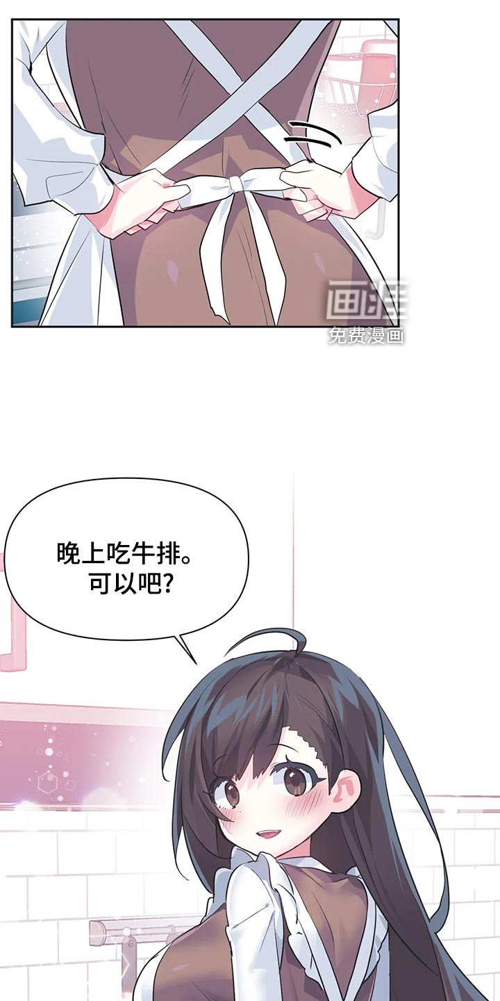 第87章：【番外】惊喜派对