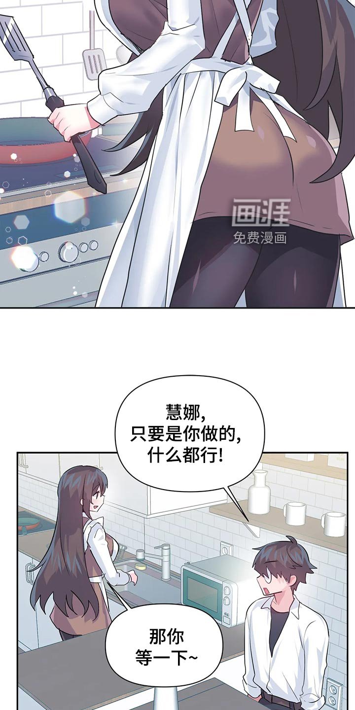 第87章：【番外】惊喜派对
