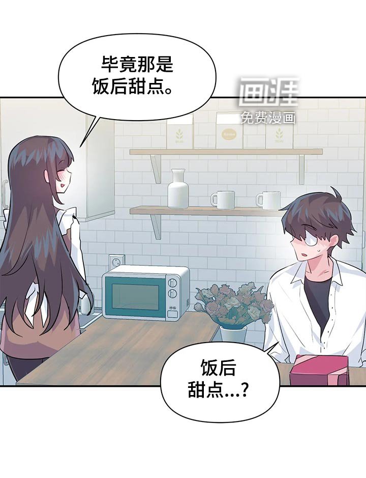 第87章：【番外】惊喜派对