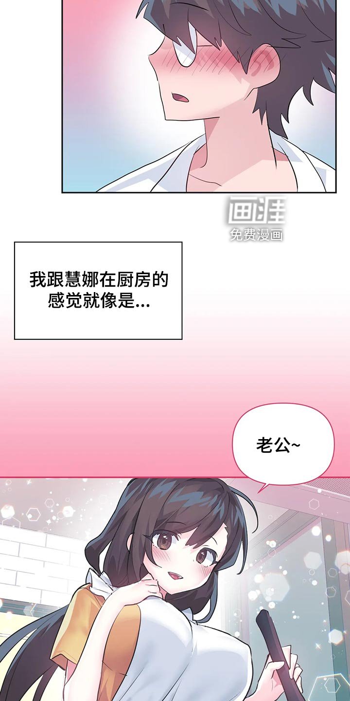 第87章：【番外】惊喜派对