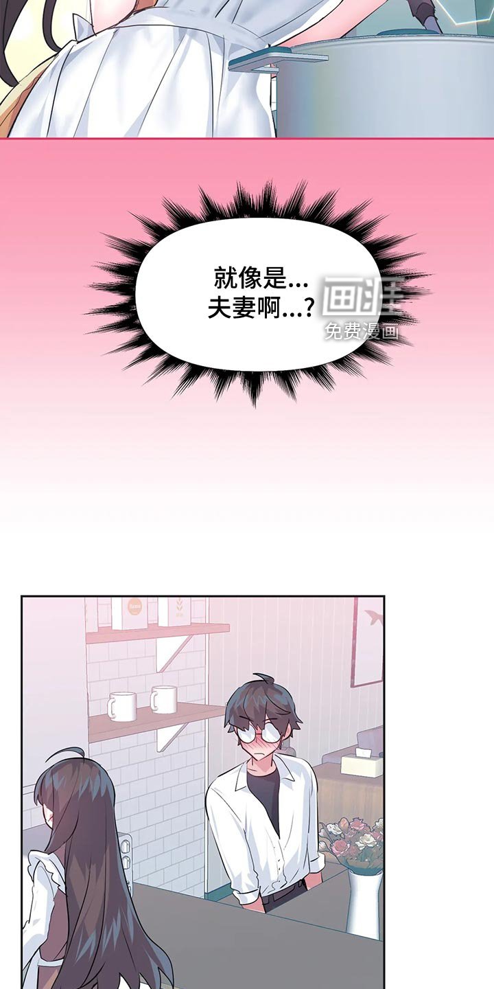 第87章：【番外】惊喜派对