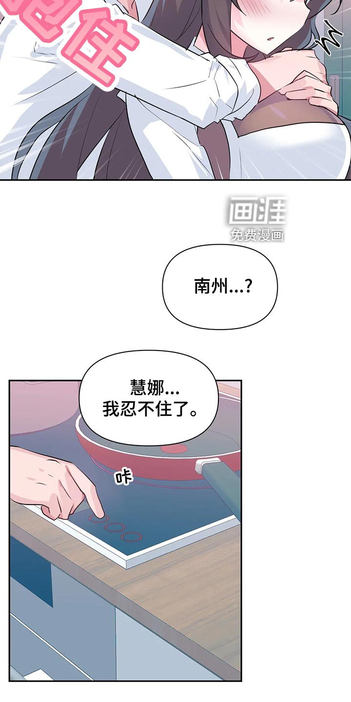 第87章：【番外】惊喜派对