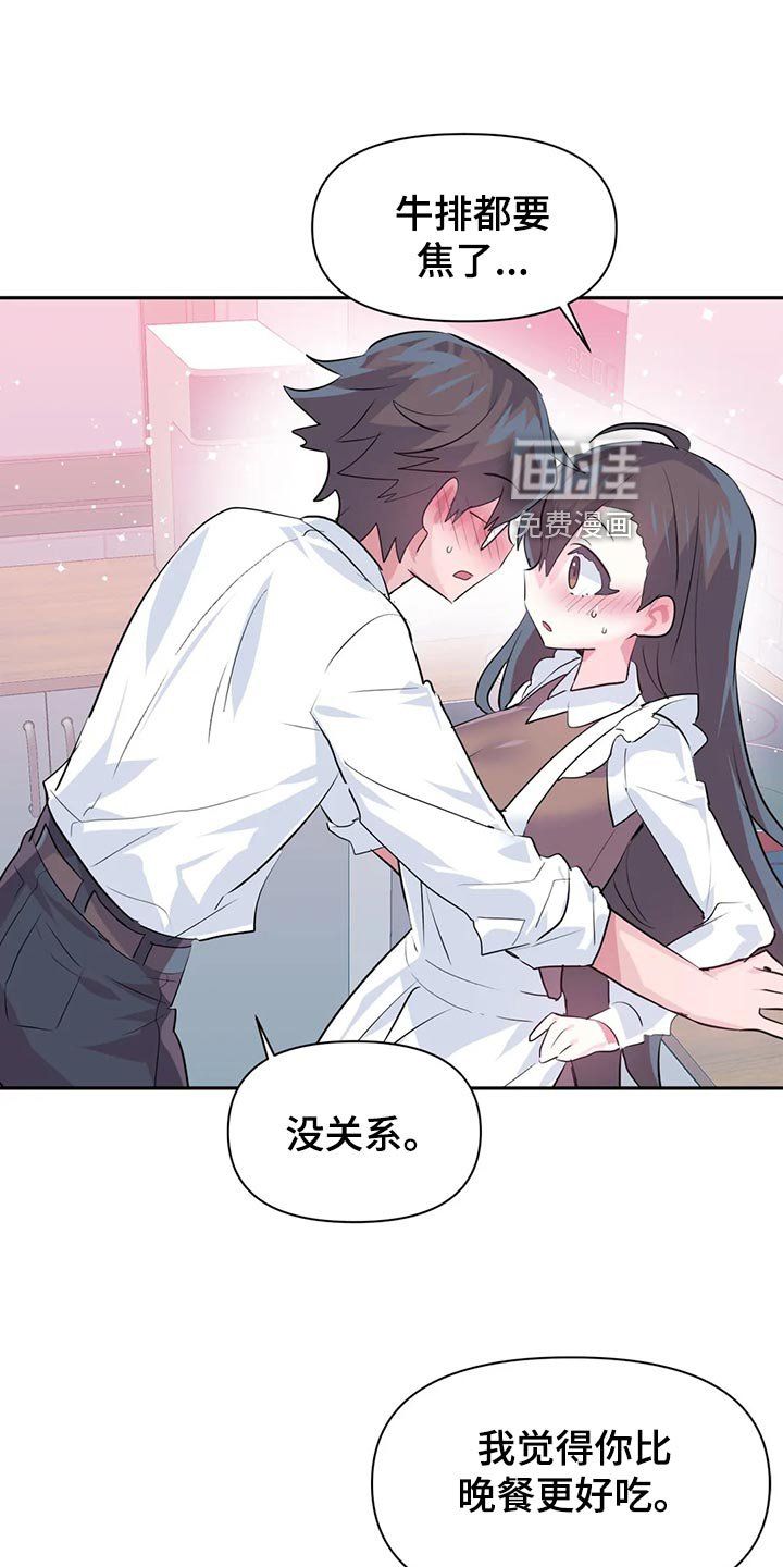 第87章：【番外】惊喜派对