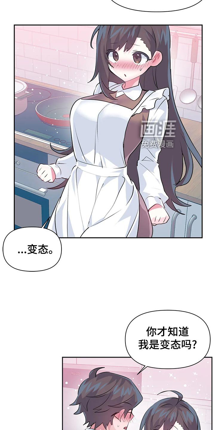 第87章：【番外】惊喜派对
