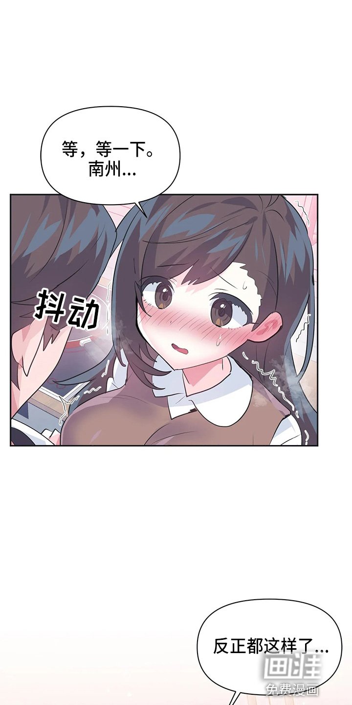 第88章：【番外】礼物