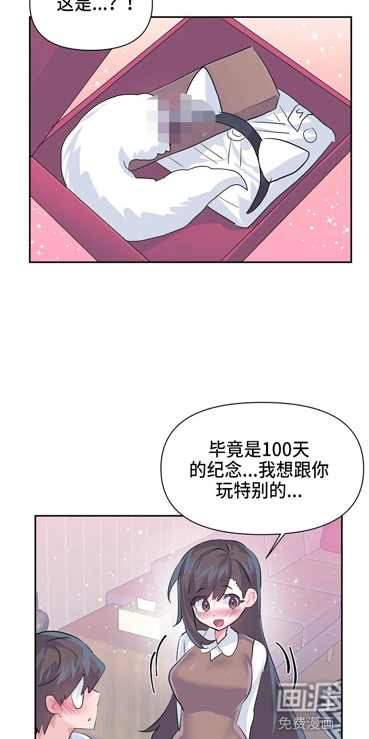第88章：【番外】礼物