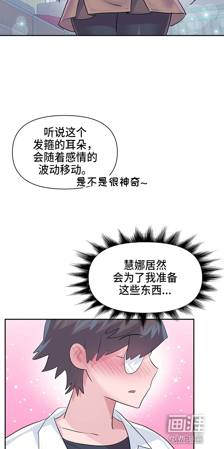 第88章：【番外】礼物