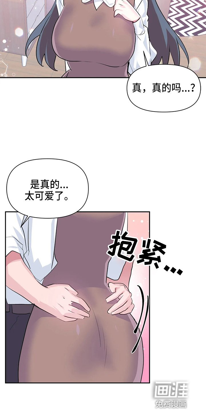第88章：【番外】礼物