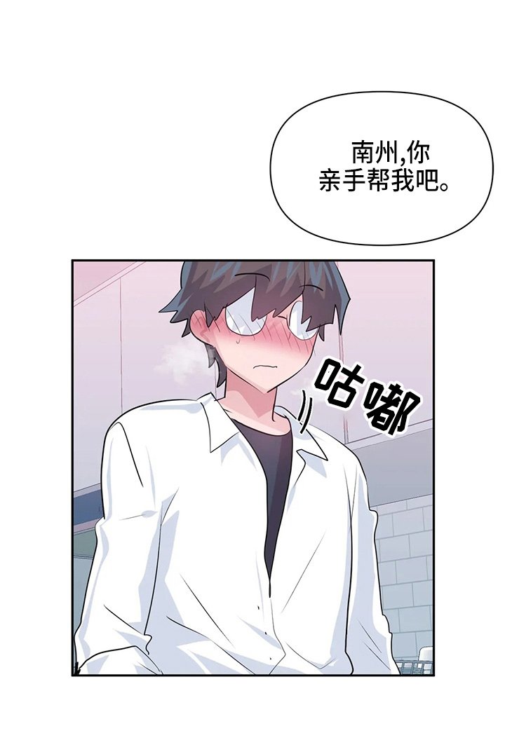 第88章：【番外】礼物