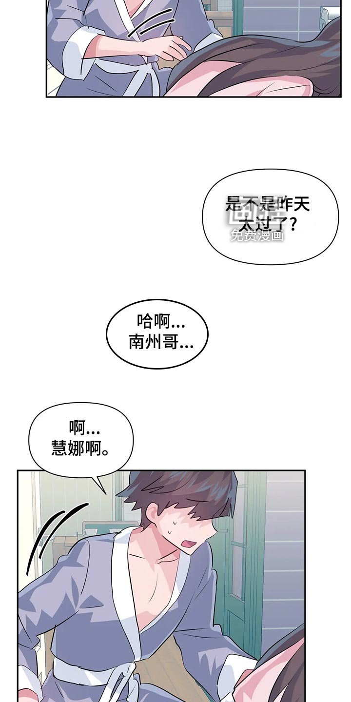 第89章：【番外】购买验孕棒