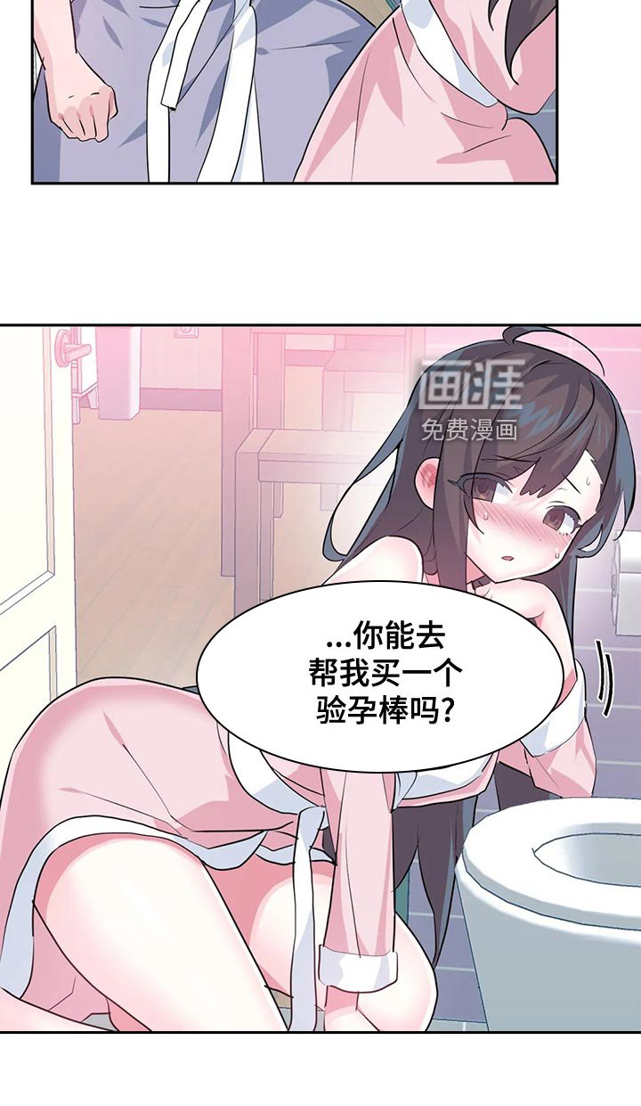 第89章：【番外】购买验孕棒