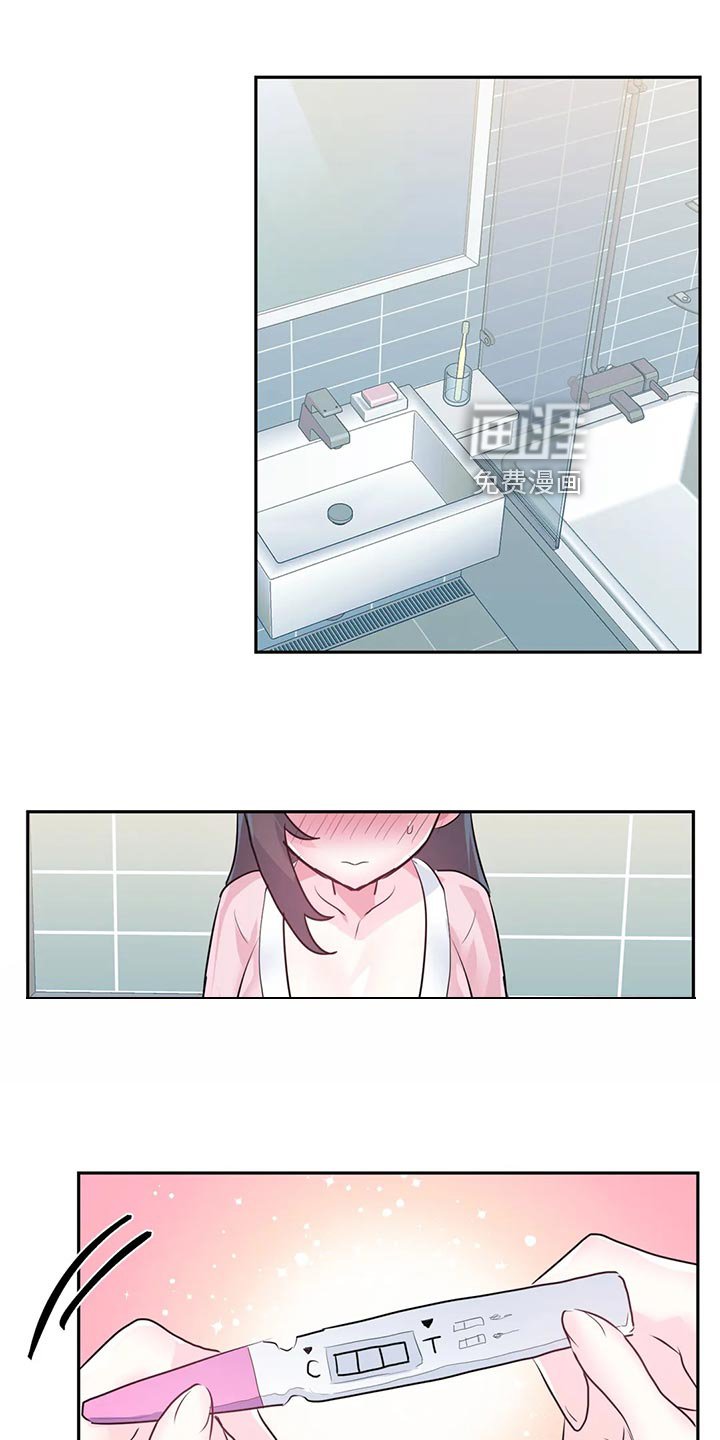 第90章：【番外】怀孕