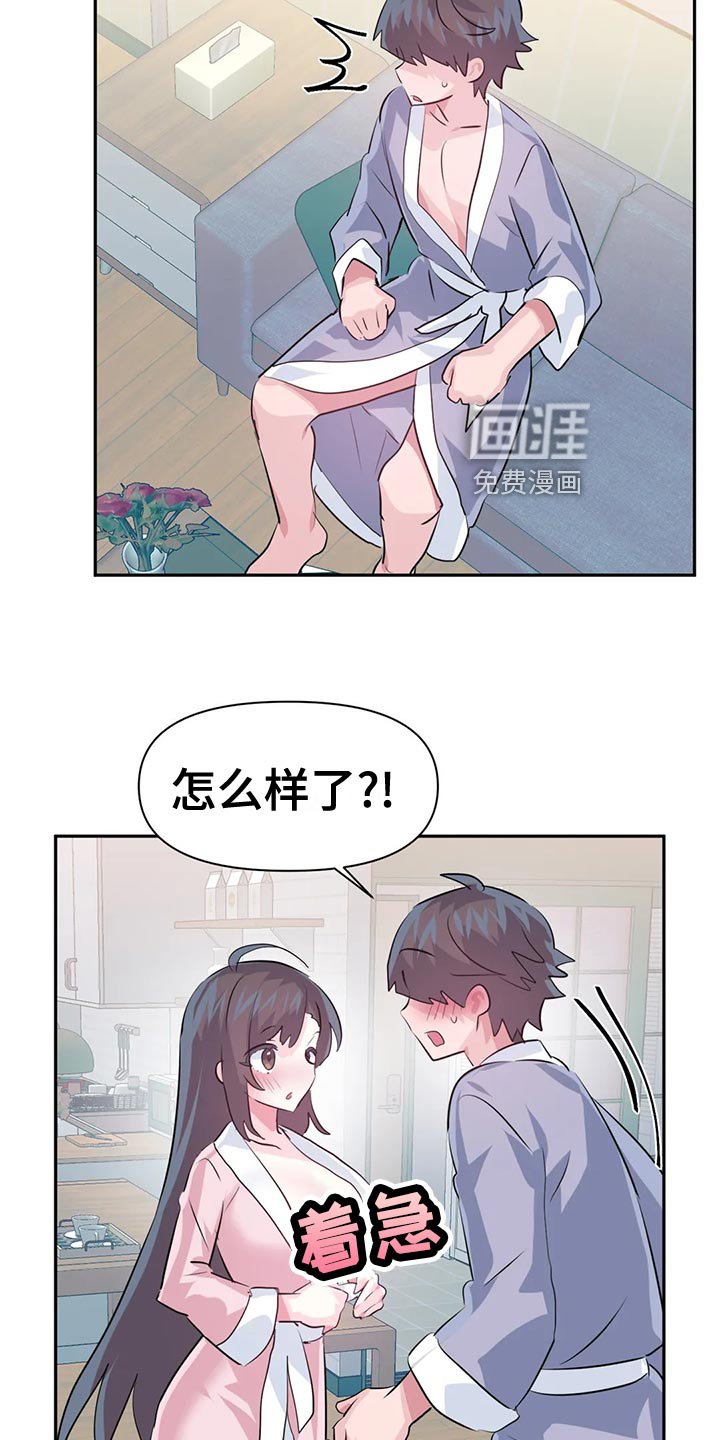第90章：【番外】怀孕