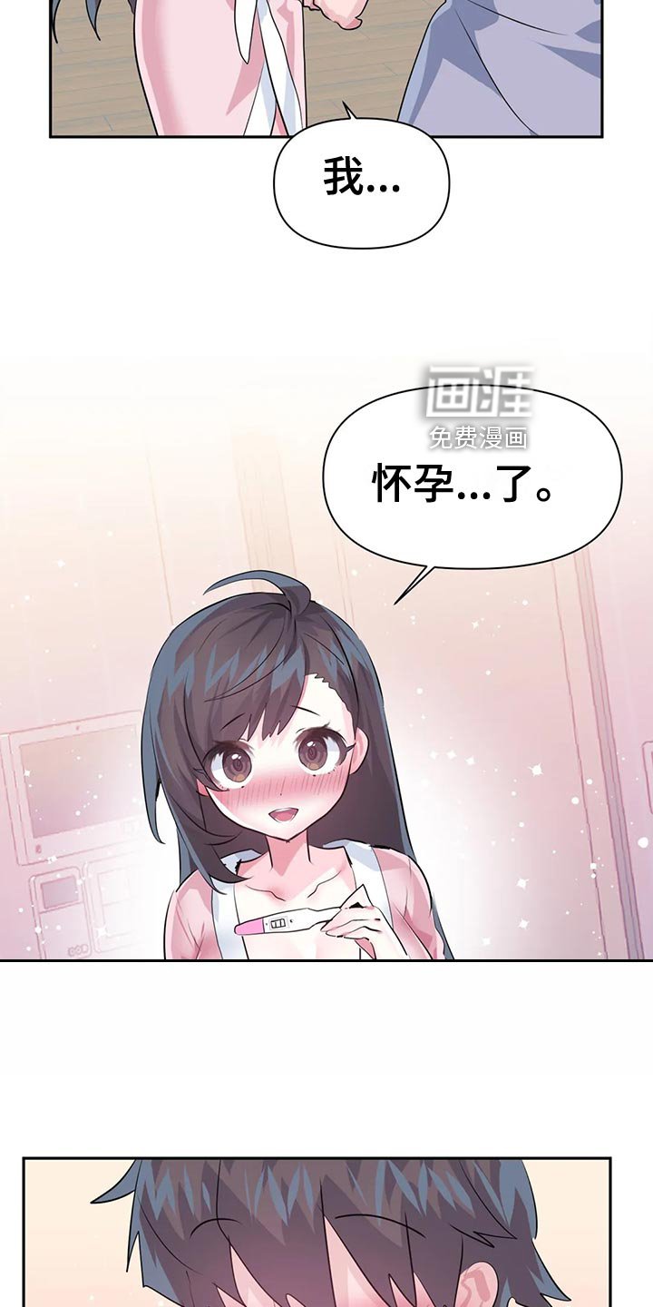 第90章：【番外】怀孕
