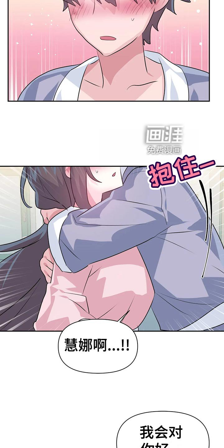 第90章：【番外】怀孕