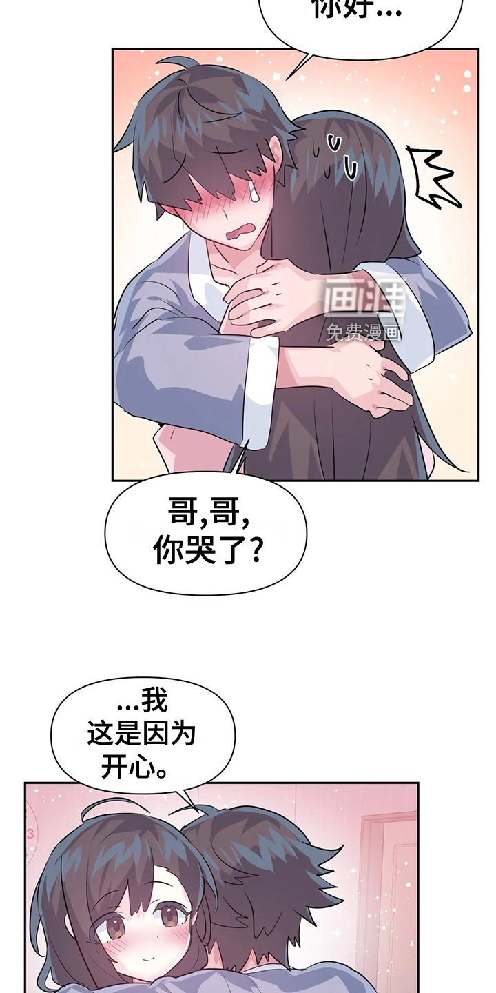 第90章：【番外】怀孕