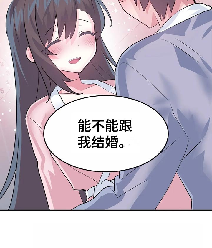 第90章：【番外】怀孕