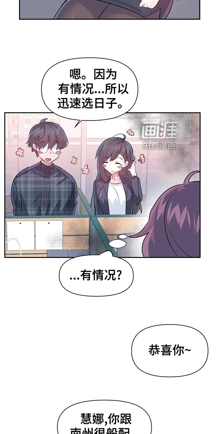 第90章：【番外】怀孕