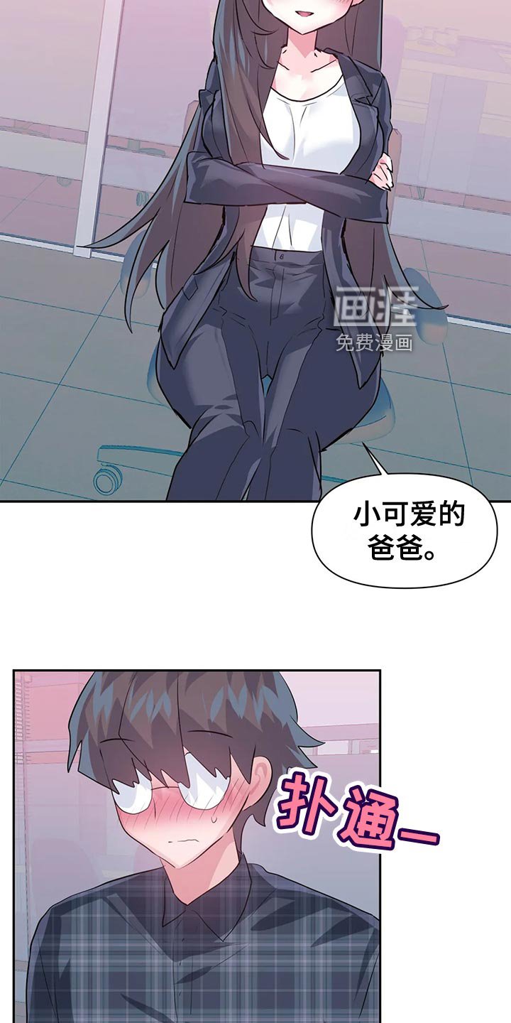 第90章：【番外】怀孕