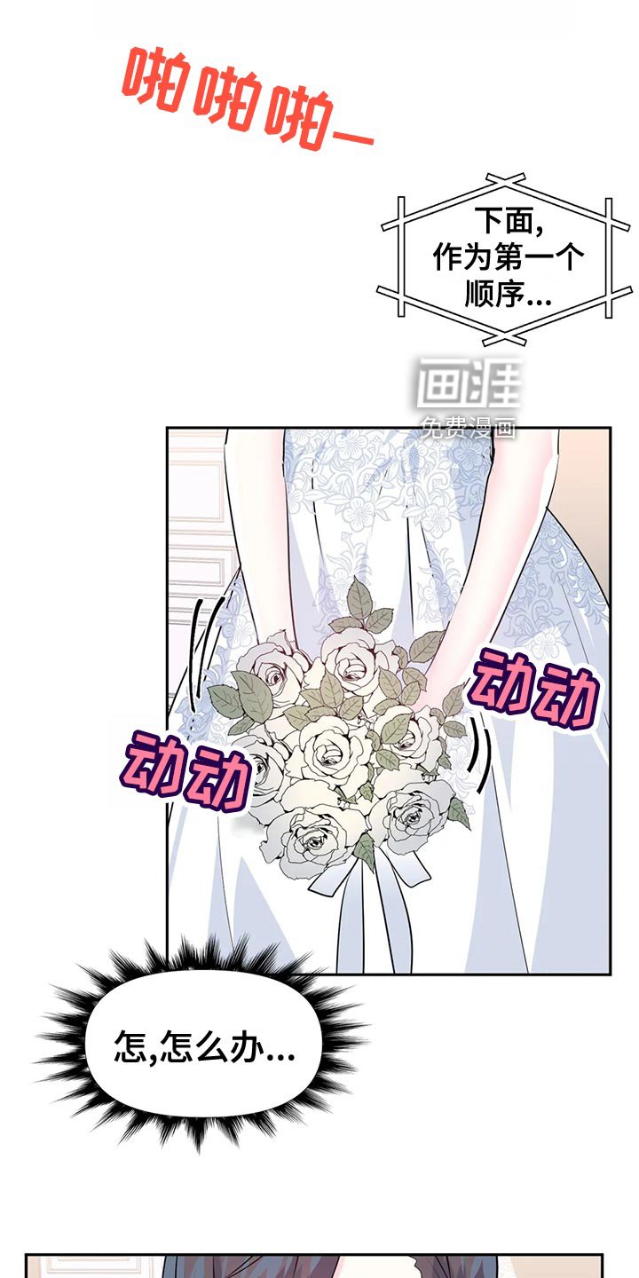 第91章：【番外】婚礼