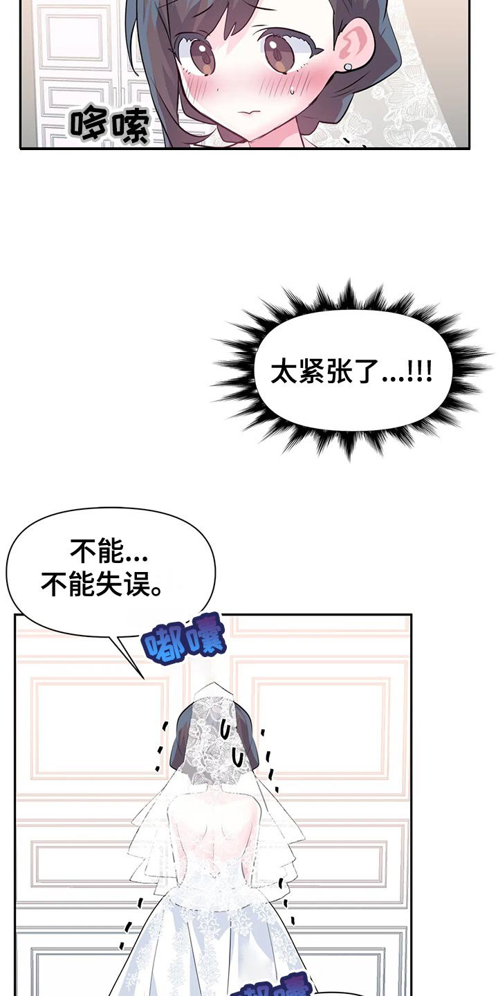第91章：【番外】婚礼