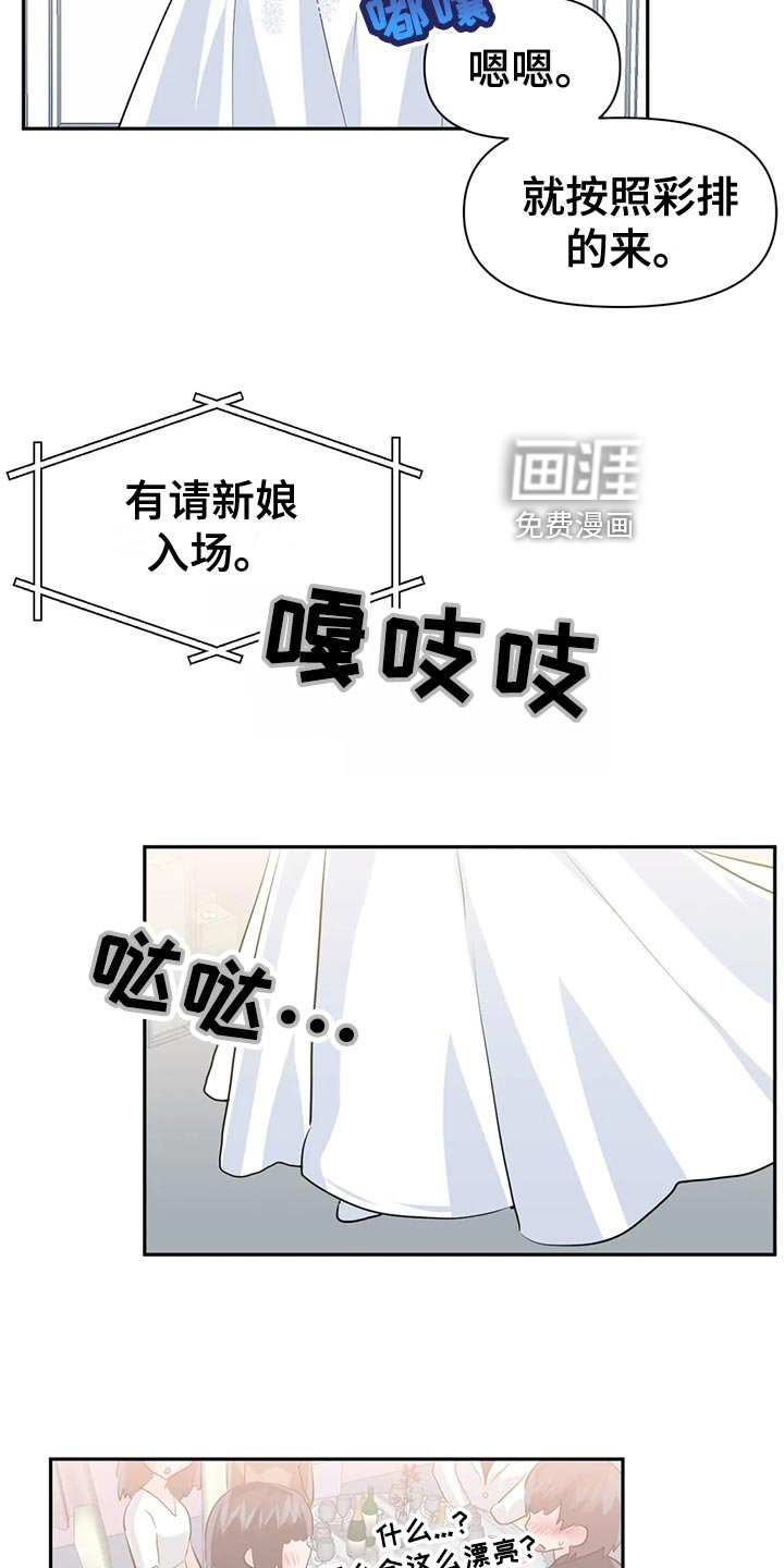 第91章：【番外】婚礼