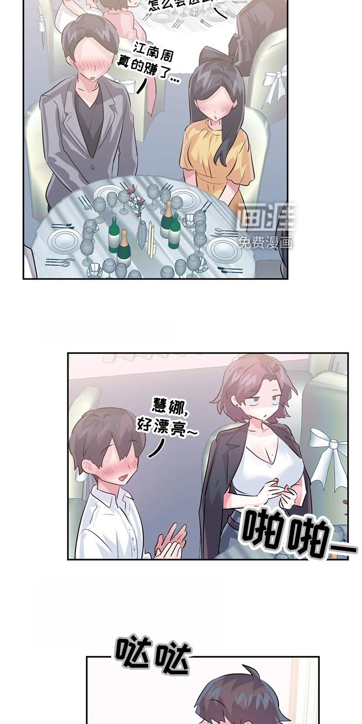 第91章：【番外】婚礼