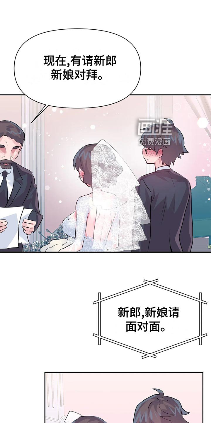 第91章：【番外】婚礼
