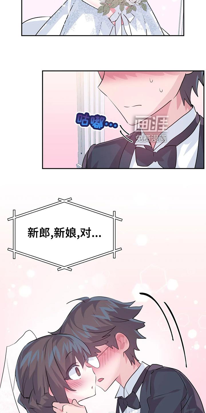 第91章：【番外】婚礼